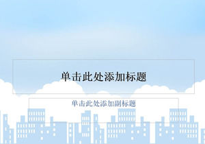Blue elegant vector city building PPT template