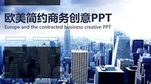 เทมเพลต PPT สำหรับอาคารพาณิชย์สีน้ำเงินยุโรปและอเมริกา