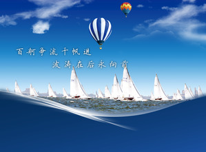 Blue Sky White Cloud Background Sailing Competition PowerPoint Template Download