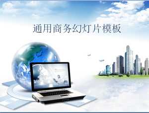 蓝天白云的笔记本电脑业务背景企业背景幻灯片模板