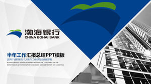 قالب PPT بنك بوهاي تقرير ملخص العمل