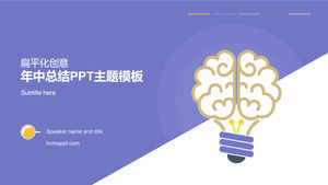 Brain creative light bulb flat blue violet atmosphere year-end work summary report ppt template