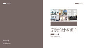 Brown widescreen album style decoration design show PPT template