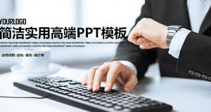 商務人士的業務報告背景報告PPT模板