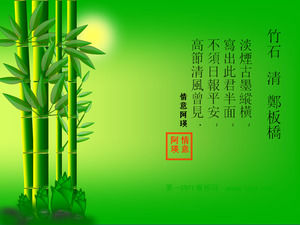 floresta de bambu dos desenhos animados de download PPT imagem de fundo