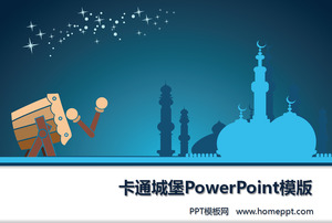 卡通城堡背景的PowerPoint模板下载