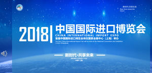 Çin Uluslararası İthalat Expo PPT şablonu