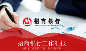 中国商人の銀行の作業レポートPPTテンプレート、銀行PPTテンプレートのダウンロード