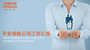中国Pingの保険会社の仕事の概要レポートPPTのテンプレート