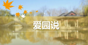 Pemandangan taman klasik Cina yang terkenal, tempat-tempat indah, mengenalkan template PPT
