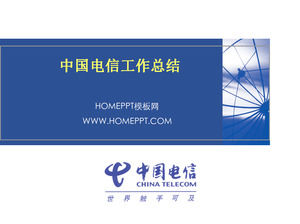 中国电信2012年工作总结PPT下载