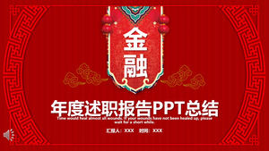 รายงานสรุปรายงานประจำปีฉบับประจำปีของประเทศจีนเทมเพลต PPT