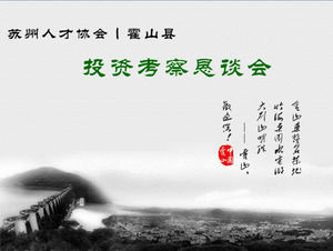 Download China Vento Empresa Fair PPT