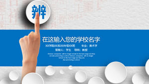 Modelo de PPT de resposta de graduação micro-estéreo de fundo caráter chinês