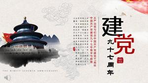 Chinese Communist Party PPT template for the 97th anniversary of the founding of the party