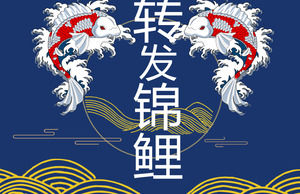 中国刺绣风PPT模板