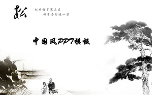 中国の水墨画の背景「松」、中国風のスライドテンプレートのダウンロード