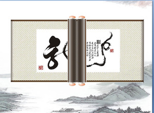 الحبر الصيني رسم المناظر الطبيعية مخطوطات ديناميكية PPT الرسوم المتحركة تحميل