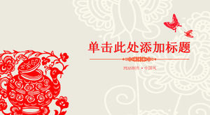 Chinese paper-cut art style PPT template