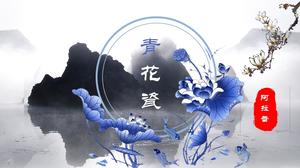 中国風の青と白の磁器風作品の要約レポートPPTテンプレート
