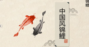 Chinese style brocade PPT template