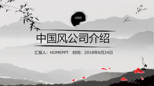 Chinese style company with strong cultural atmosphere introduces ppt template