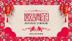 Chinese Style Festival Banquet Party Invitation Ppt Template Powerpoint Templates Free Download