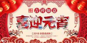 Gaya Cina, gaya meriah, menyambut Festival Lampion, semoga sukses, kartu ucapan PPT