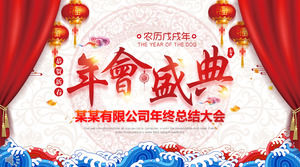 Chiński styl uroczysty styl pod koniec roku spotkanie spotkanie roczne przyjęcie strony ceremonia wręczenia nagród szablon PPT