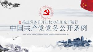 Interpretazione in stile retrò di stile cinese del modello PPT di regolamenti di divulgazione degli affari del partito comunista cinese