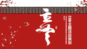 Chinese style winter culture PPT template