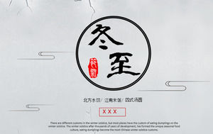 Chinese style winter solstice festival culture explain PPT template