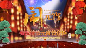 Festival tradicional chinês Lantern Festival costume cultura introdução PPT template