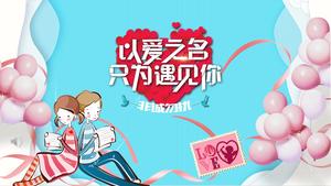 PPT-Vorlage des chinesischen Valentinstagsgeständnisses