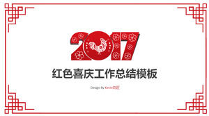 Chinese wind paper cutting background New Year PPT template
