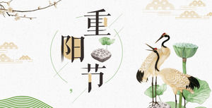 Chongyang Festival PPT plantilla de la grúa flor de loto fondo ciruela