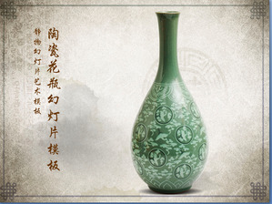 中國風幻燈片模板免費下載的古典陶瓷花瓶的背景;