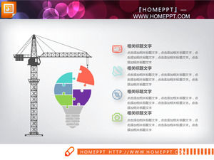 Farbe Abflachen Arbeit Zusammenfassung PPT Diagramm Daquan