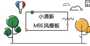 カラーフレッシュなMBEスタイルのスライドショーテンプレートを無料でダウンロード