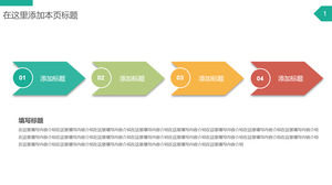 Modello di diagramma di flusso colorato freccia PPT