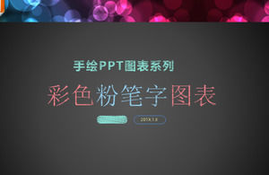 Colourful chalk yang dilukis dengan tangan grafik PPT Daquan