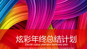 Colorful color art PPT template