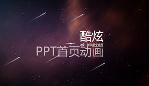 Colorful Starry Atmosphere 璀璨 Business Report Opening Dynamic PPT Template