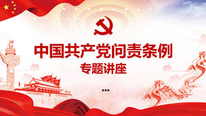 Modelo de PPT de Palestra do Regulamento de Responsabilidade do Partido Comunista