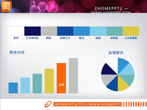 Complete practical three-dimensional PPT chart