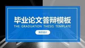 簡潔な青い論文防衛PPTテンプレート