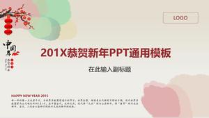 Félicitations pour le modèle PPT universel du festival de printemps du Nouvel An