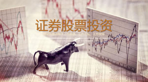 Modelo de PPT de mercado de investimento de títulos de fundo de vaca