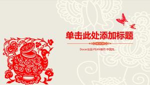 Creative culture paper-cut Chinese style PPT template