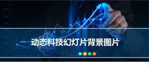 隨著科學技術的數據統計業務PPT背景圖像感測數據